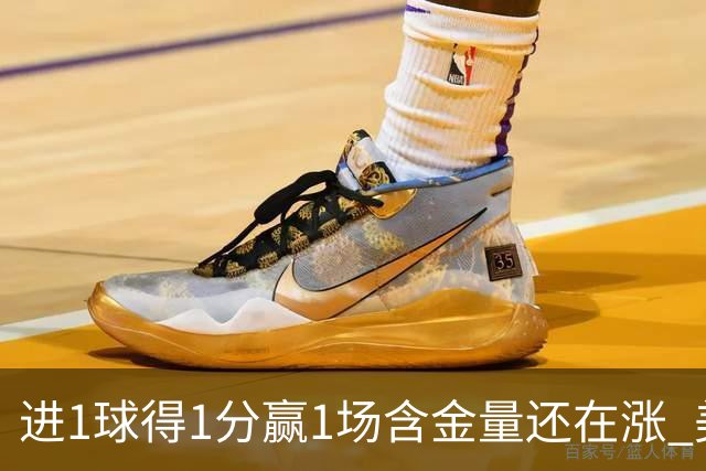进1球得1分赢1场含金量还在涨 美加墨世界杯4队已圆梦